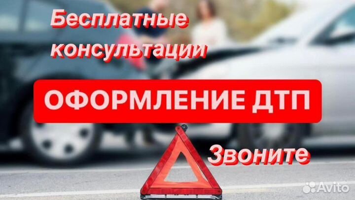 Аварийный Комиссар