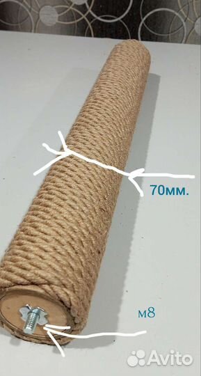 Когтеточка столбик/сменный столбик