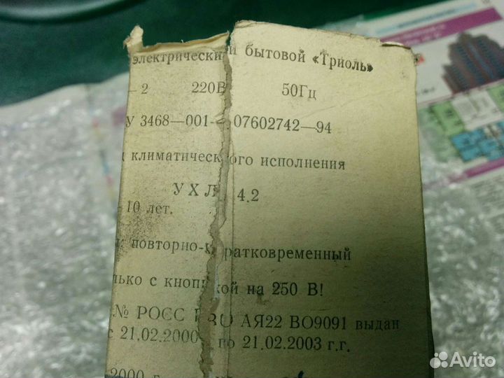 Дверной звонок