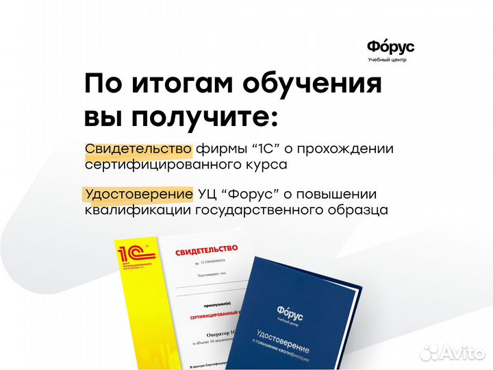 Курс Изучение бухгалтерского учёта с нуля