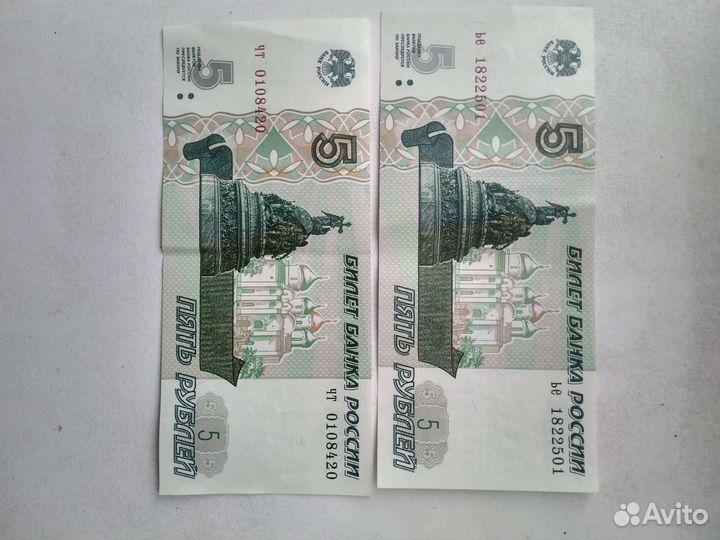 Продам купюры 1997