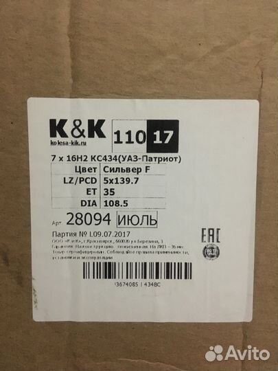 R16 Кик Replica уаз-Патриот новые литые диски