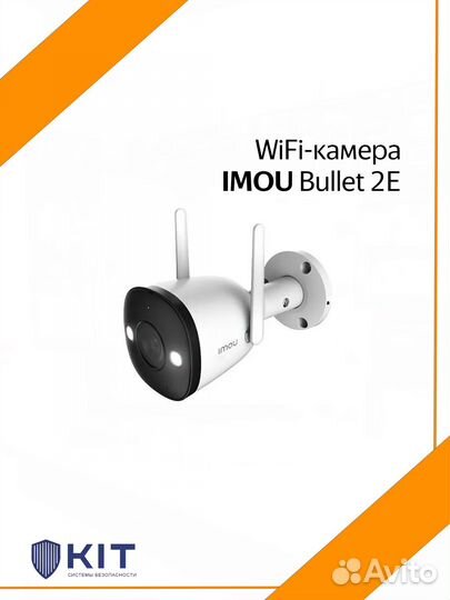 WiFi-камера imou Bullet 2E