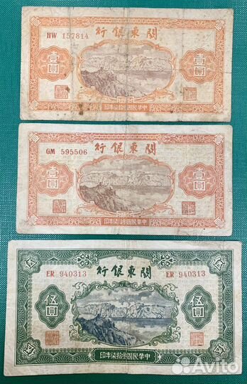 Банкноты Китая
