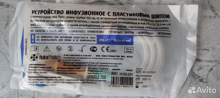 Системы инфузионные