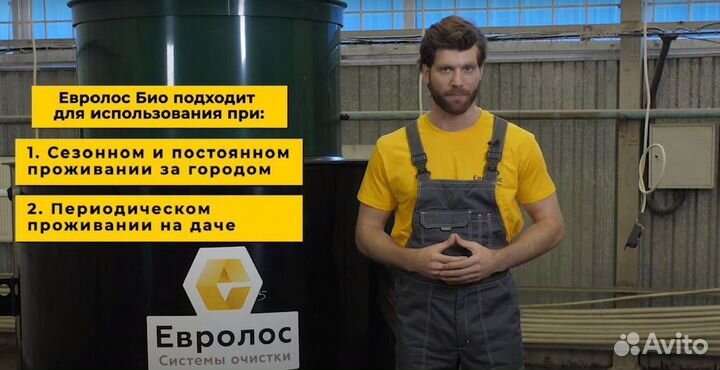 Септик для дачи