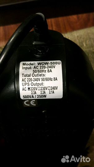 Блок бесперебойного питания+сетевой фильтр