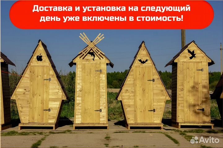 Уличный туалет деревянный PRO885