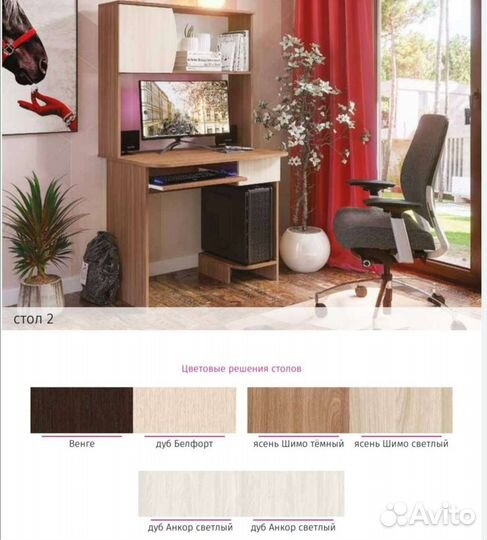 Стол компьютерный N2