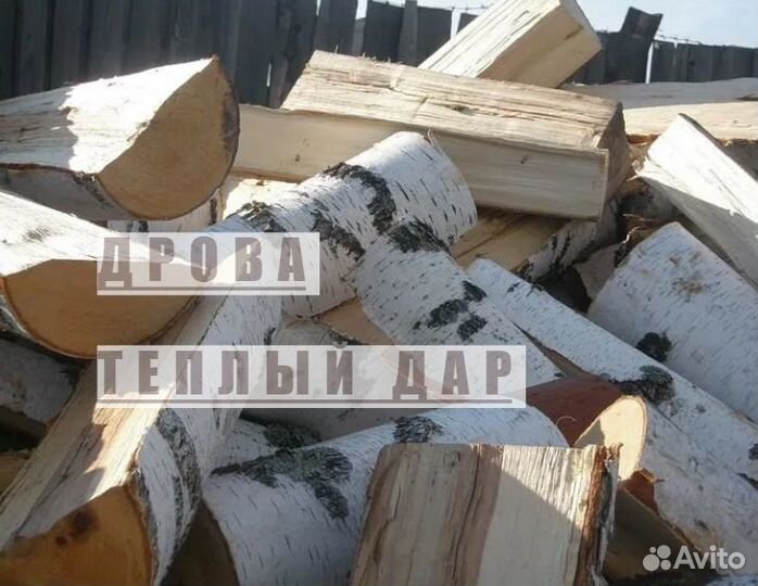 Дрова с доставкой