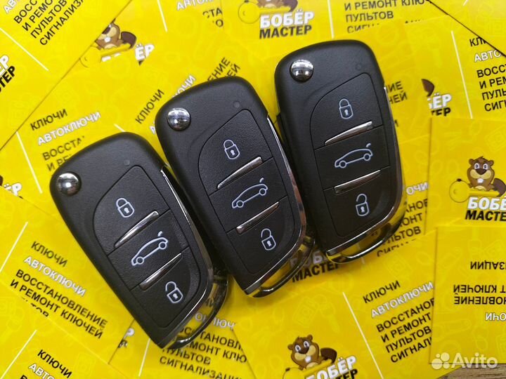 Ключ для citroen C3 2010-2016 аналог
