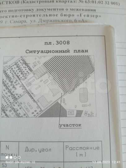 Гараж, 25 м²