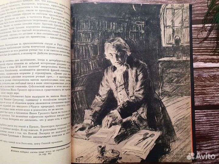 Пересветов. По следам находок и утрат 1963