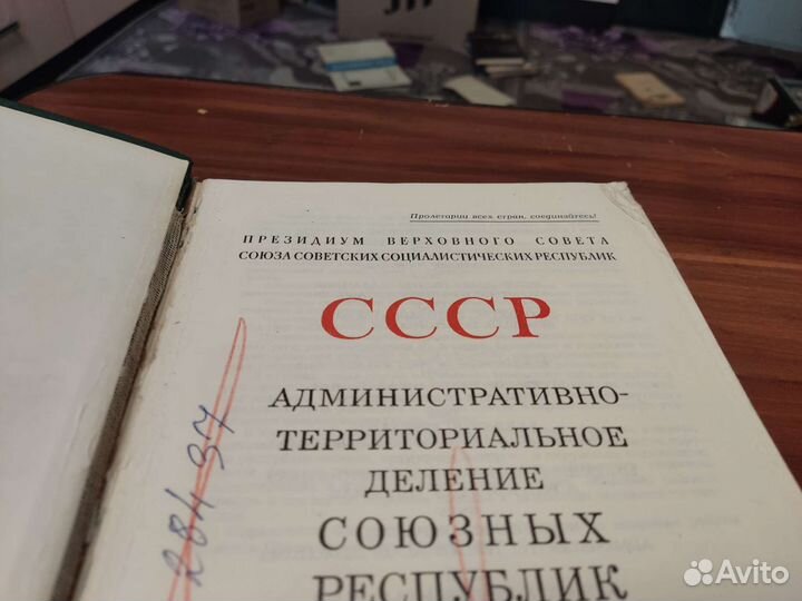 СССР административнн-территориальное деление