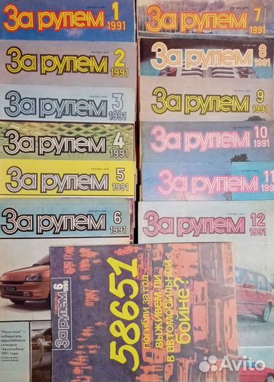 Журналы в коллекцию