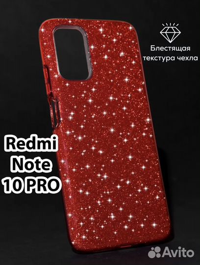 Чехол Xiaomi redmi note 10 pro