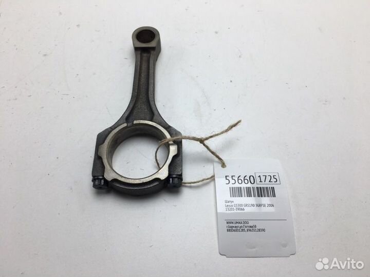 Шатун Lexus Gs300 GRS190 3grfse 2006