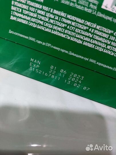 Детская смесь Nestogen 4 новая