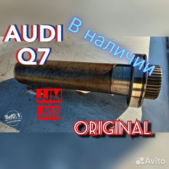 Первичный вал раздаточной коробки Ауди Audi Q7