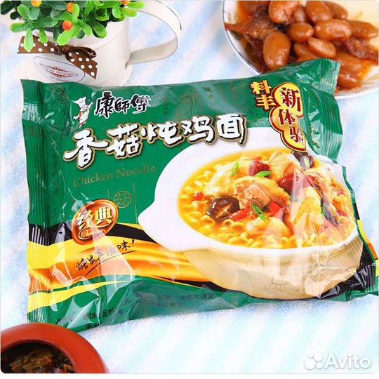 Каншифу Авитодоставка