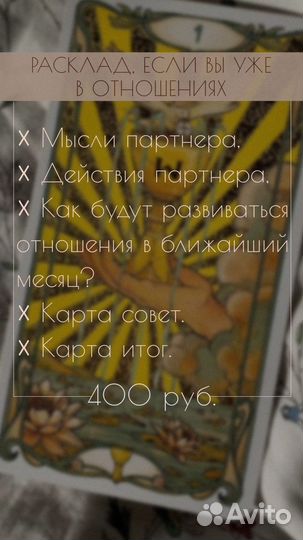 Гадание на картах таро