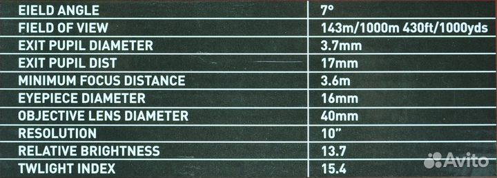 Бинокль походный