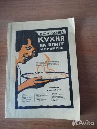 Кулинарные книги