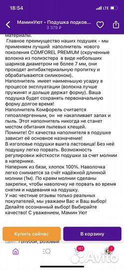 Подушка для беременных