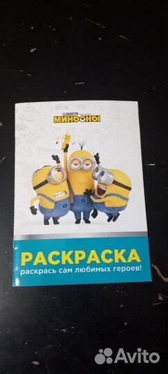 Раскраска детская