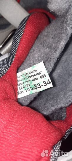 Лыжные ботинки