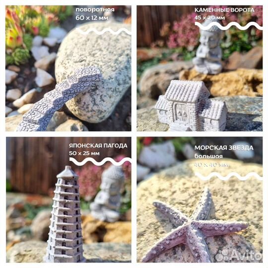 Фигурки для флорариумов, суккулентов, творчества