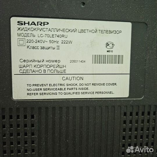 Телевизор Sharp LC70LE740 (диагональ 178 см.)