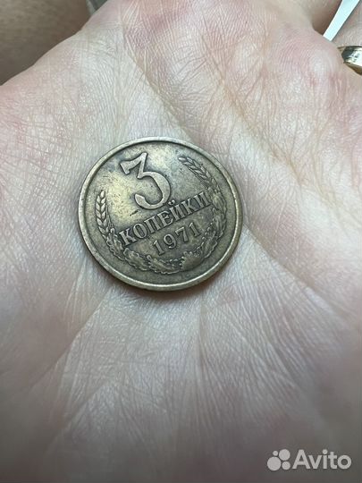 Монета 15 копеек 3 копейки 50 рублей