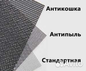 Москитное полотно любые размеры