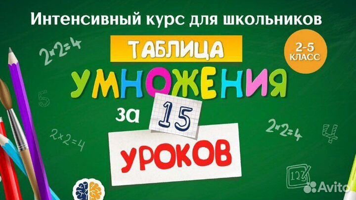 Таблица умножения курс методичка учебник