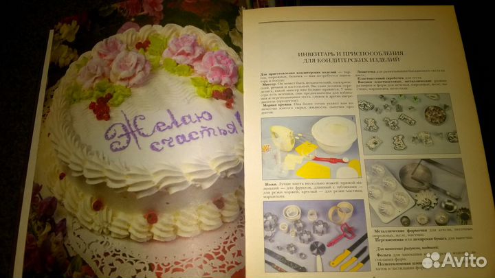 Подарочная Большая книга тортов и пирожных