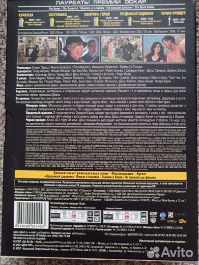 Двд диски фильмы