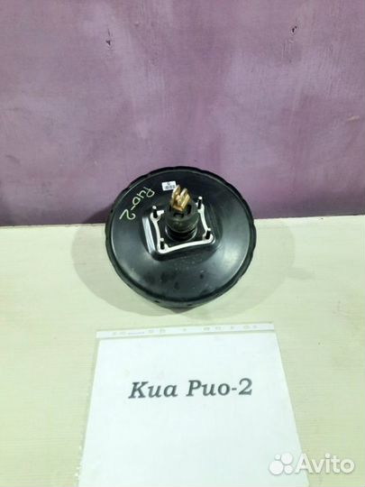 Вакуумный усилитель тормозов Киа Рио-2