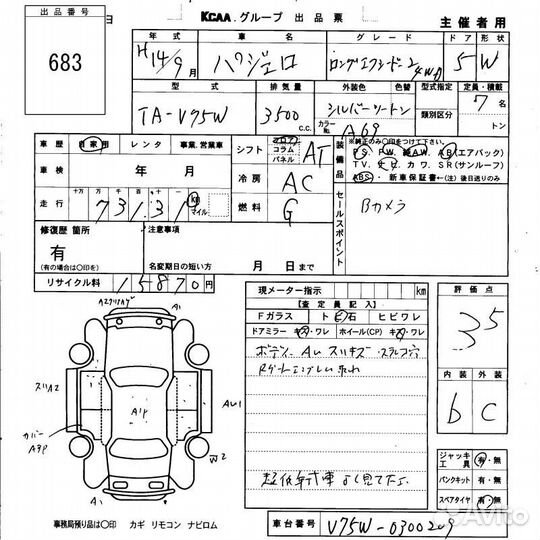 Карданный вал передний Mitsubishi Pajero 3 2003 го