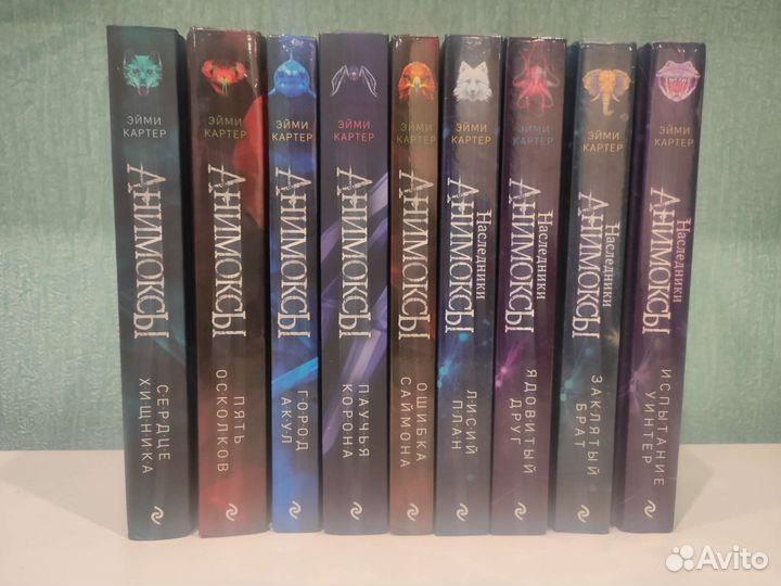 Анимоксы книга фантастика для детей и подростков