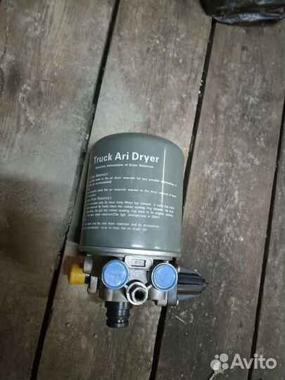 Осушитель воздуха