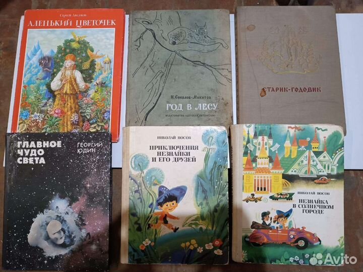 Детская литература времён СССР