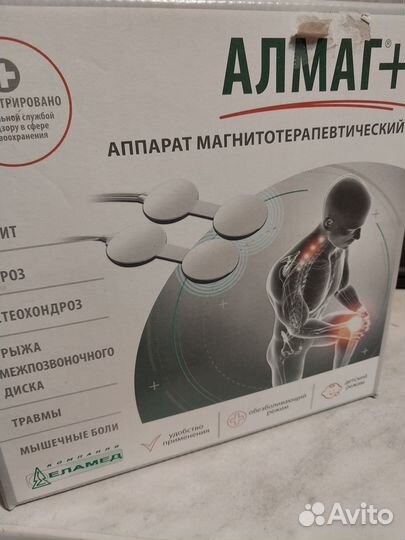 Продам прибор Алмаг нов