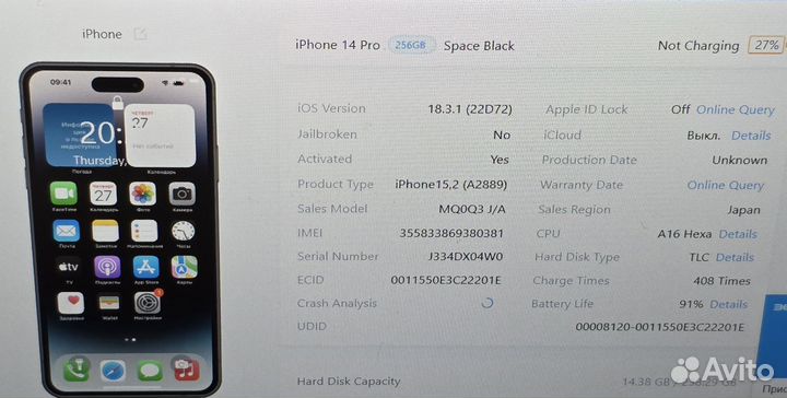 iPhone 14 Pro, 256 ГБ