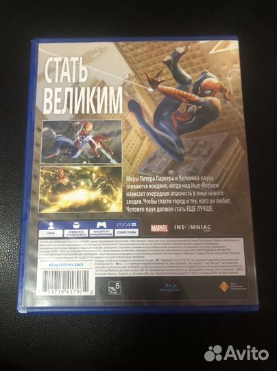 Человек паук ps4