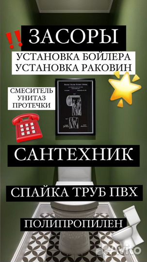 Сантехник услуги сантехника
