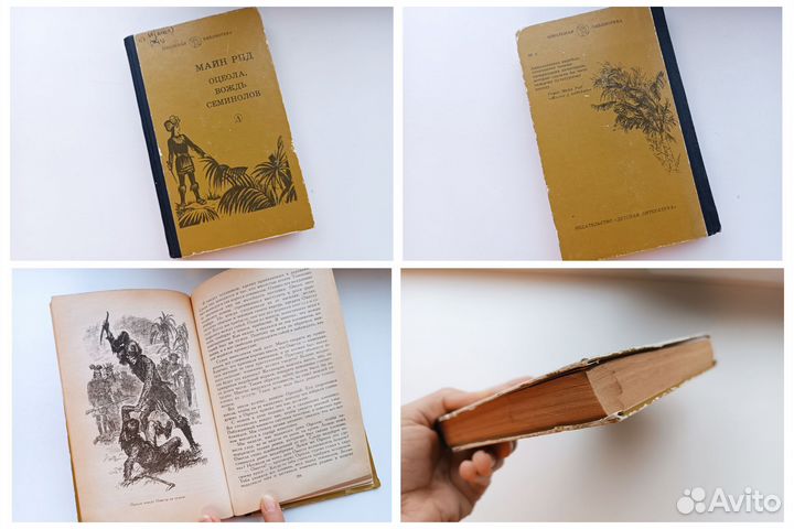 Книги СССР зарубежные приключения, детектив