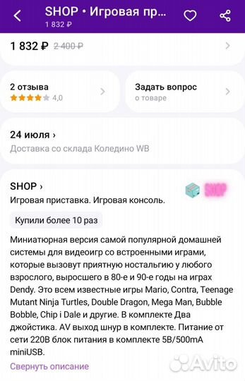 Игровая приставка