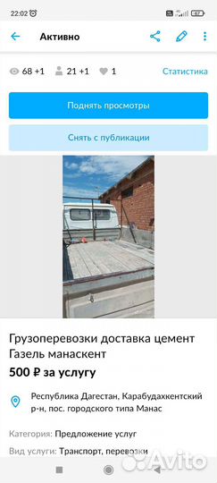 Газель манас.манаскент