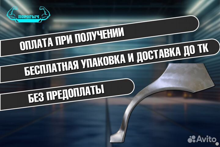 Арка Fiat Albea правая